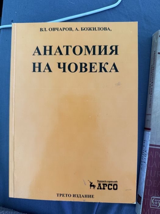 Учебници за медици и медицински сестри