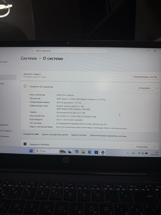 HP Pavilion 2022 года