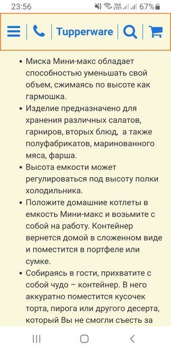 Миска тапервар складная