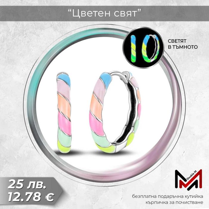 Сребърни обеци .