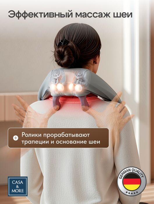 Массажер для шеи и тела