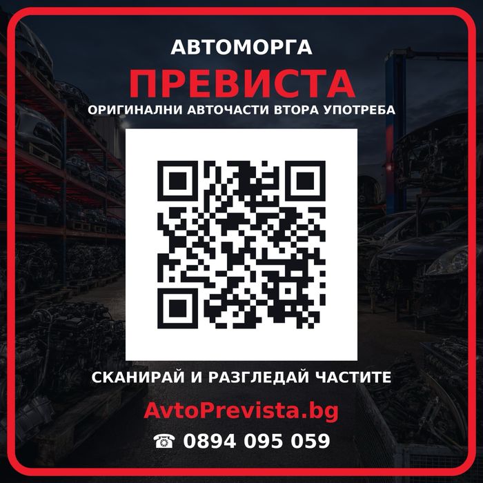 Avtoprevista.bg