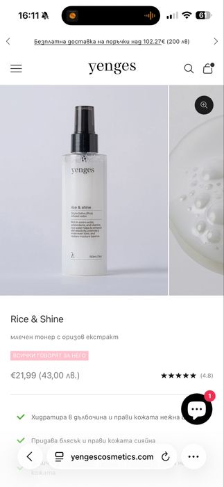 Нова козметика Yenges Body Splash Tropical and Rice and shine Toner