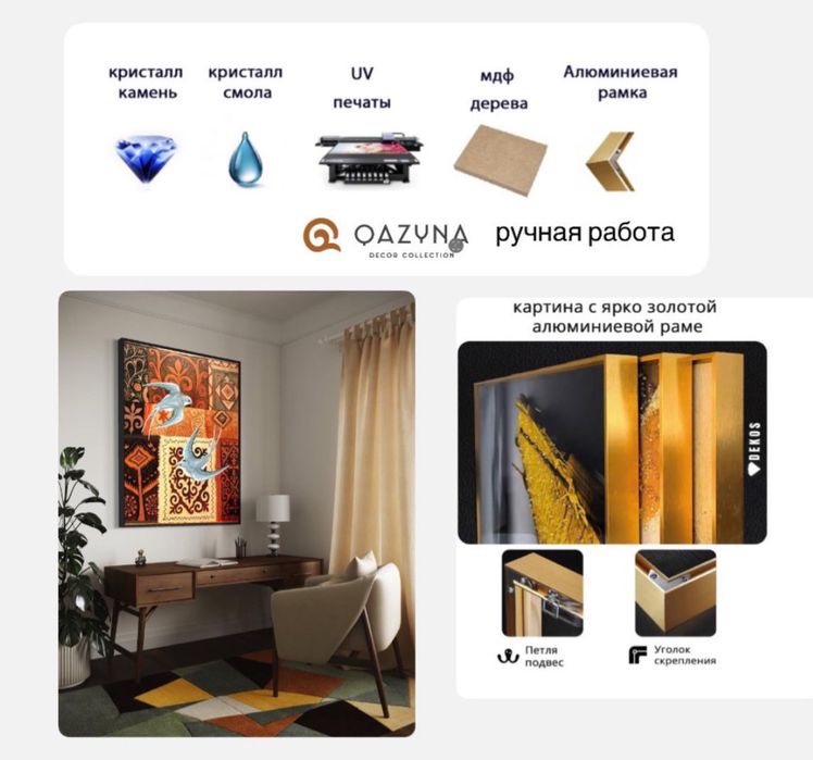 картина для дома офис