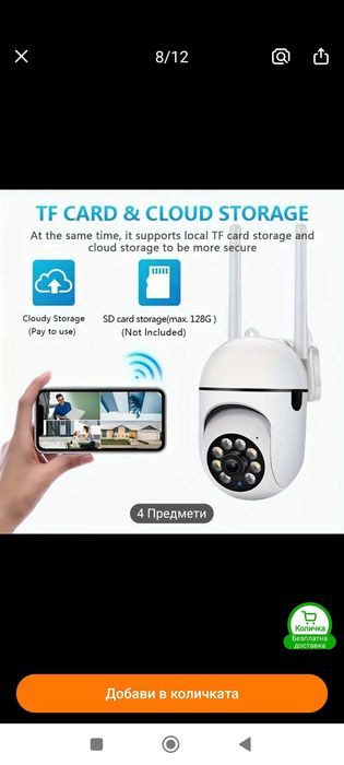 WI-FI камера с 64GB карта памет - въртяща се, Full HD,нощно виждане