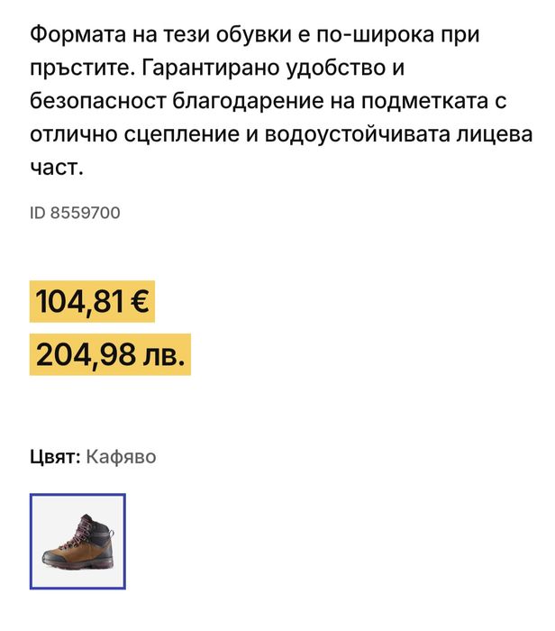 Дамски водоустойчиви кожени туристически обувки  Forclaz mt 100