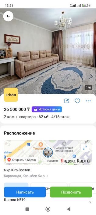 Продаётся квартира 2 ком