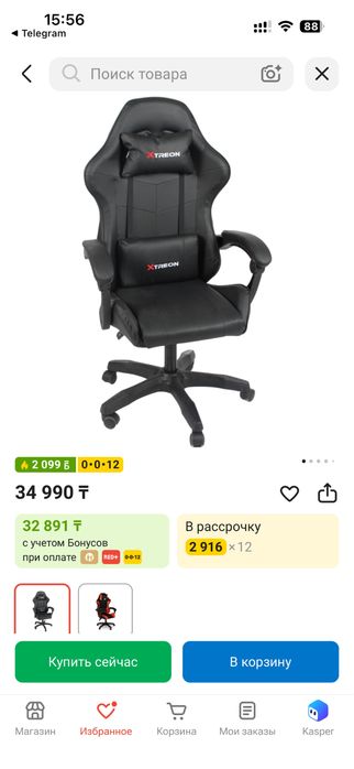 Кресло компьютерное / игровое