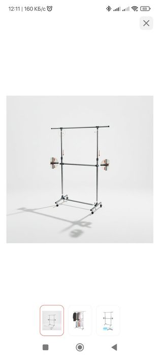 Напольная вешалка для одежды