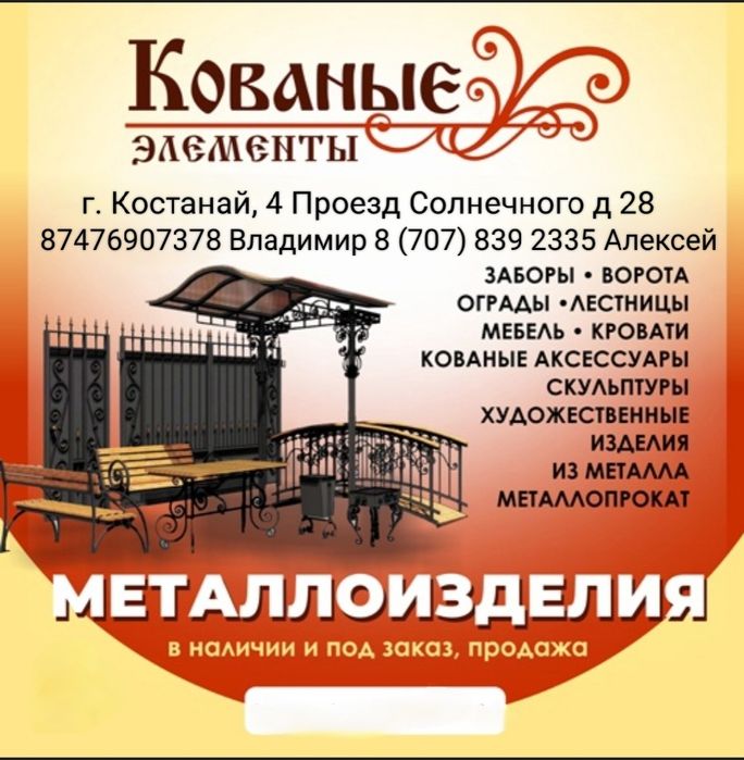 Сварочные работы