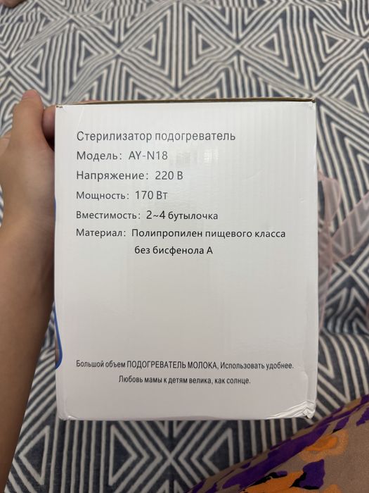 Стерилизатор подогреватель