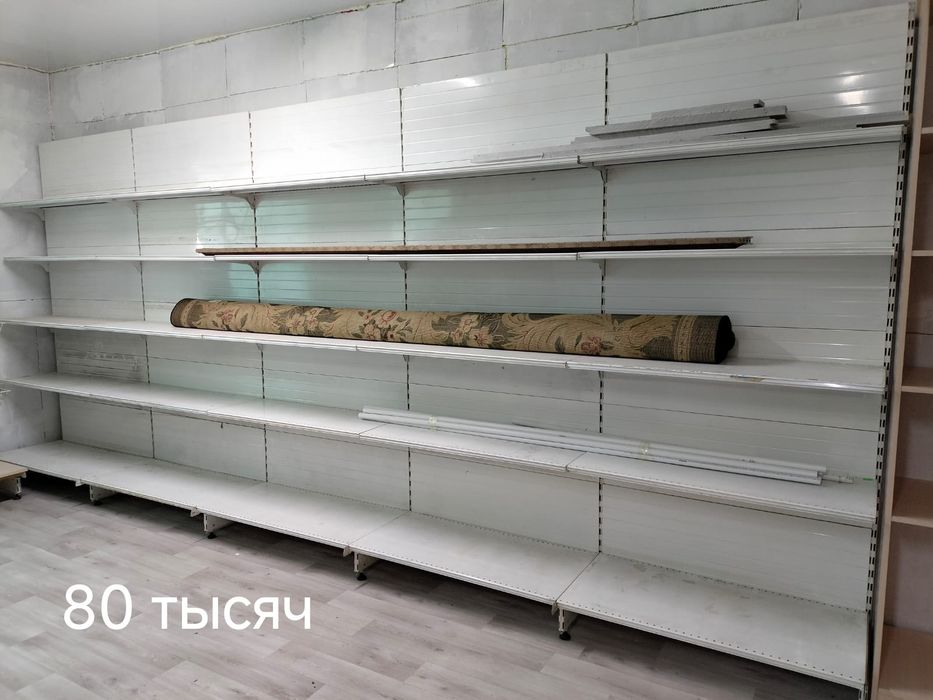 Стеллажи, холодильник