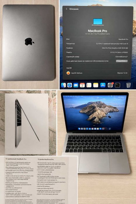 MacBook Pro 13 2017, 8/128 GB