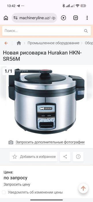 Рисоварка hurskan hkn-sr56m объем5.6 литров