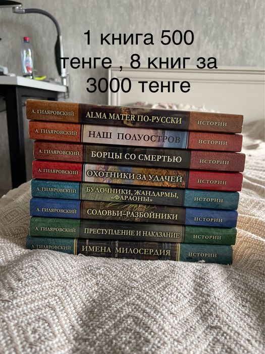 Продам книги 800 тенге