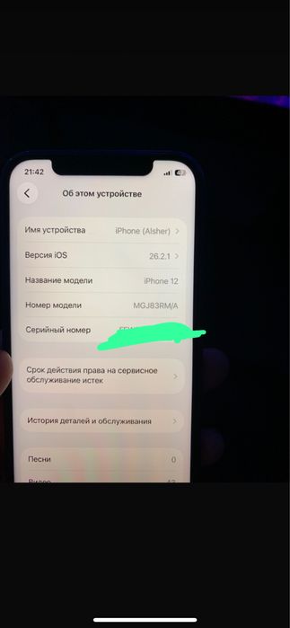 Айфон 12 64гб экран ауыскан