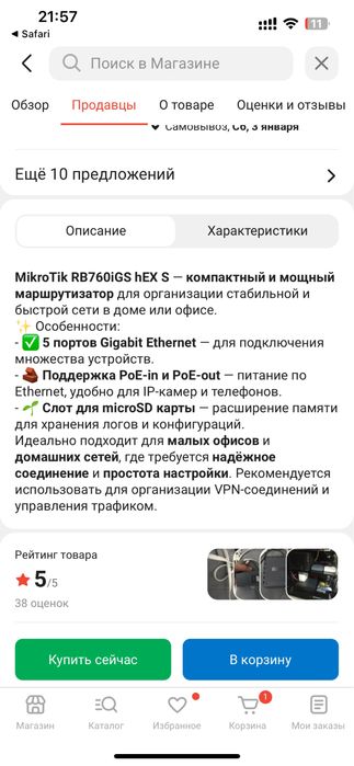 сатылады MikroTik RB760iGS hEX S