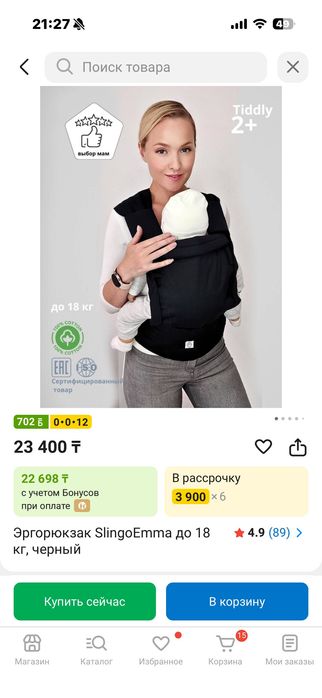 Эргорюкзак slingoemma