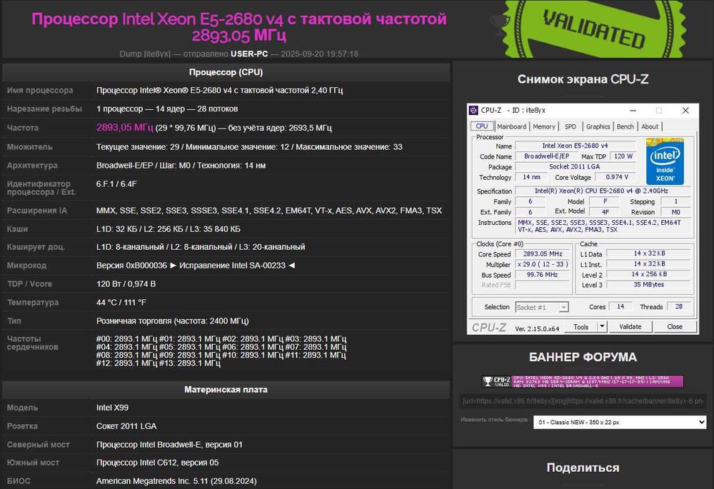 Основные характеристики
Бренд
INTEL
Модель
E5-2680 v4
Socket
LGA 2011-