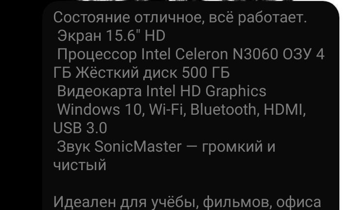 Ноутбук Asus sonikmaster