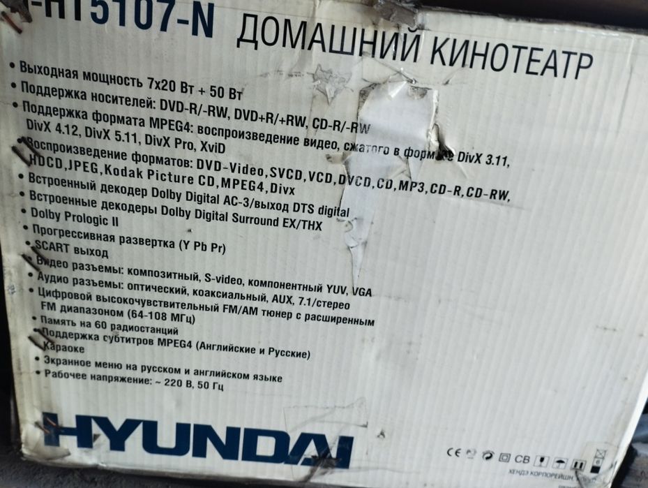 Домашний кинотеатр