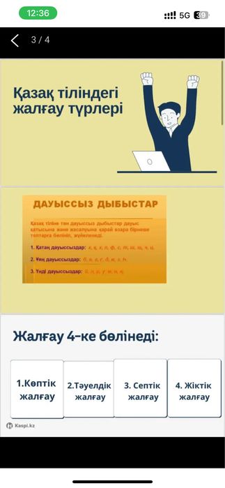 Преподаватель казахского языка
