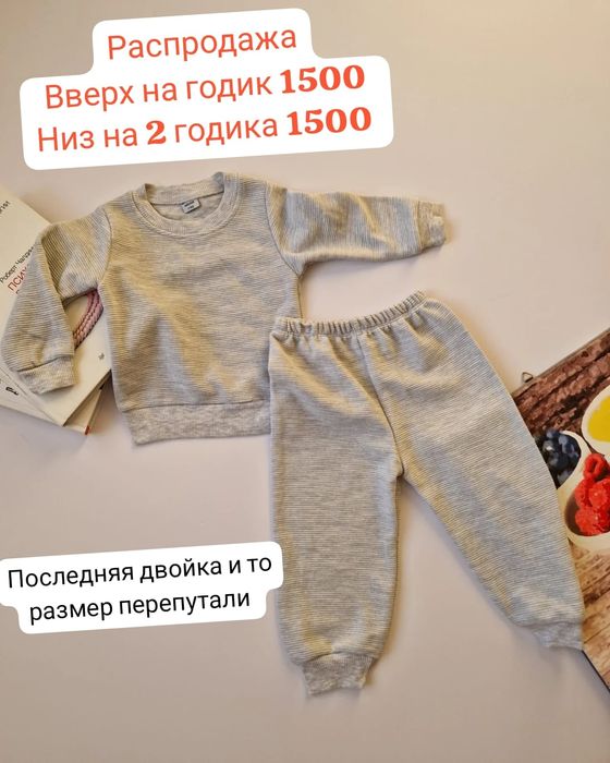 Детская одежда РАСПРОДАЖА