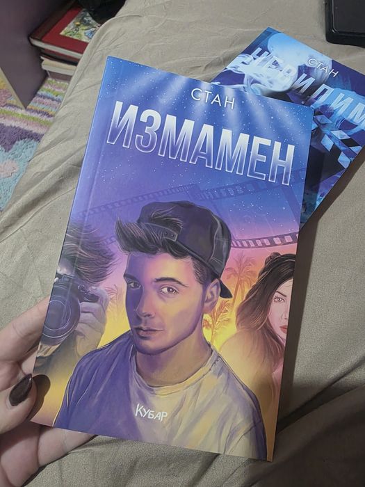 Книги на ютубъри