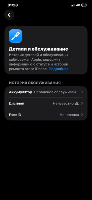 11 Про Мах Сатылымда Без Гарантии