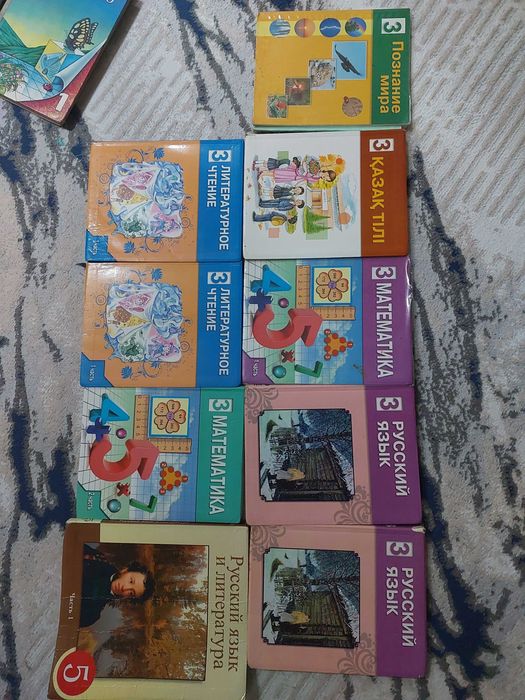 Учебники 1,2,3,5 класса