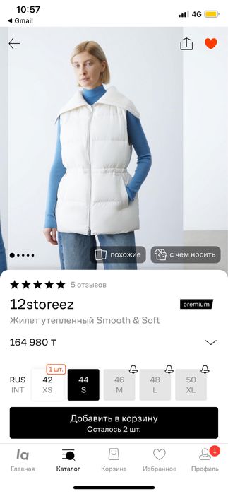 Жилет утепленный 12 storeez