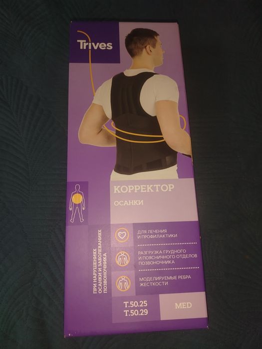 Продам корсет для спины