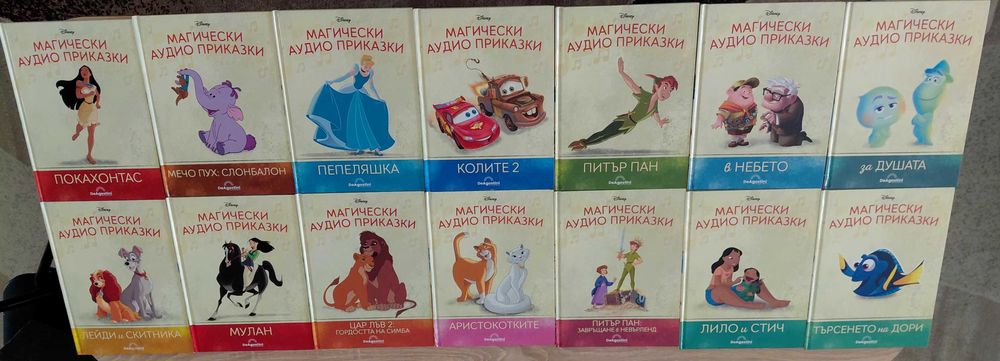 Disney аудио приказки