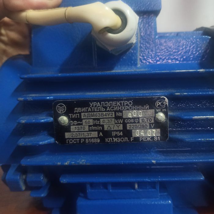 Продам электродвигатель