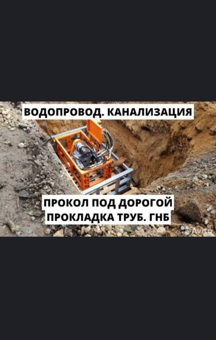 Гнб прокол трубы