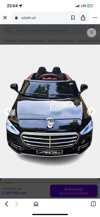 Мерседес бенз автомобил детскый