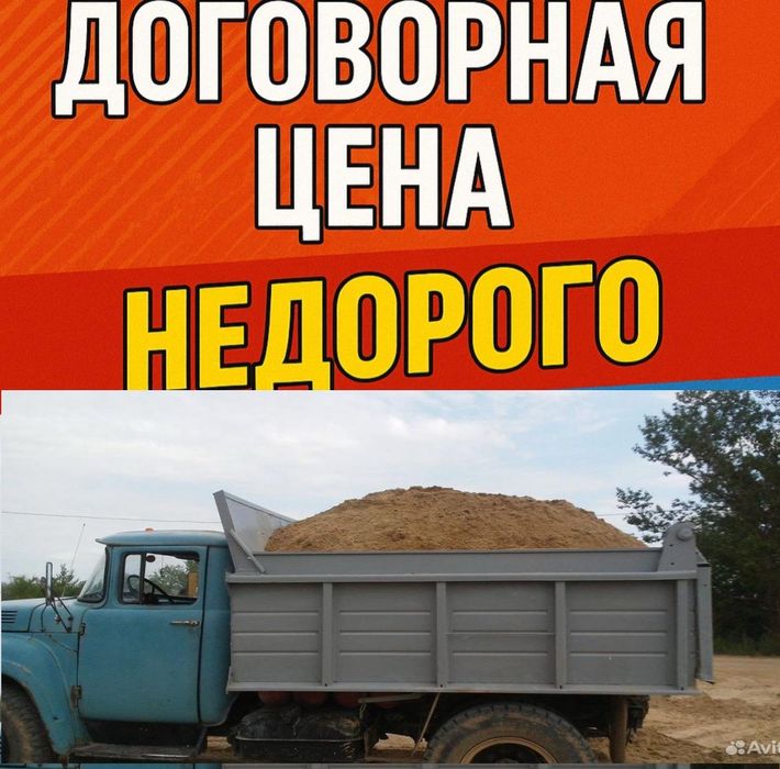 Гравий Песок Щебень Грунт Отсев
