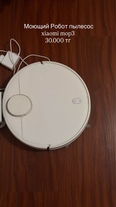 Робот пылесос моющий  xiaomi mop