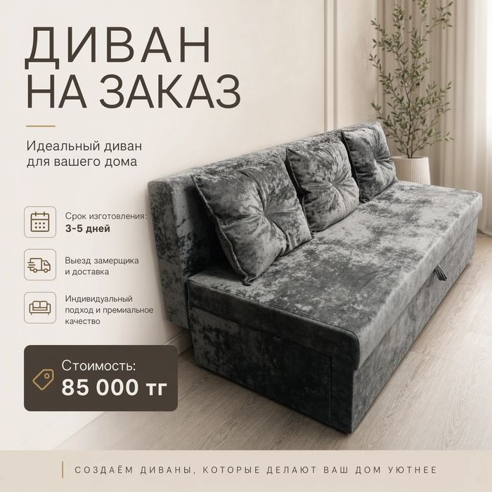 Продам новый диван!!!