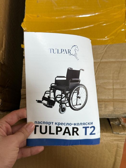 Инвалидная коляска