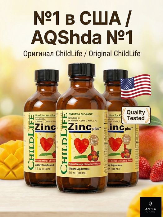 ChildLife Zinc Plus (Rux + Mis)