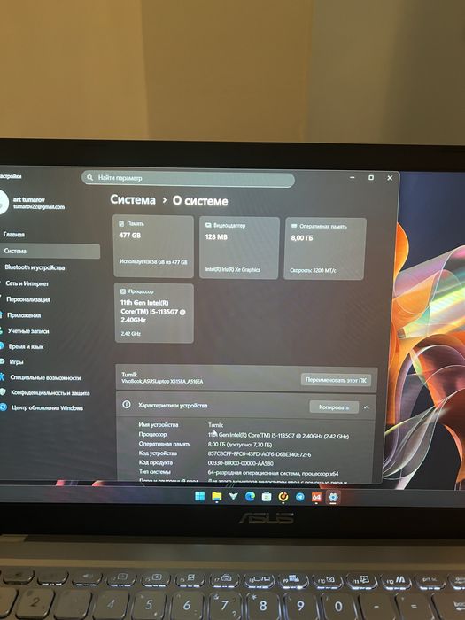 Ноутбук ASUS x515ea