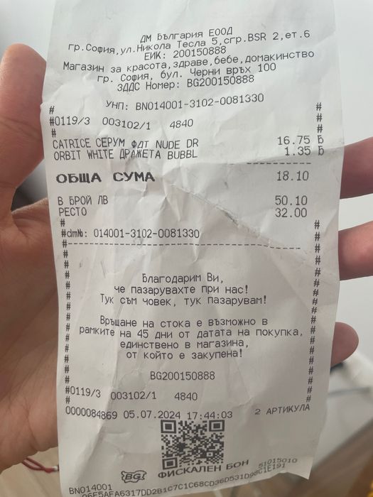 Фон фьо тен за лице Catrice