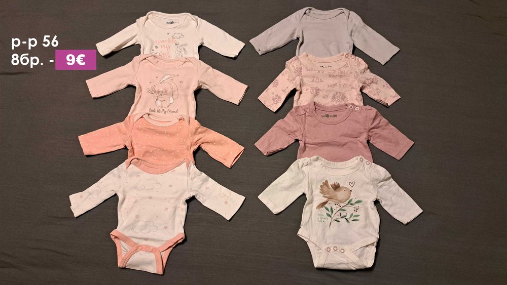 Бебешки дрешки за новородено момиченце - 0-3м