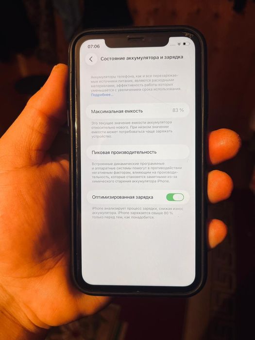 IPhone 11 жағдайы жақсы