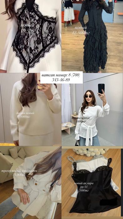 кызылорда одежда