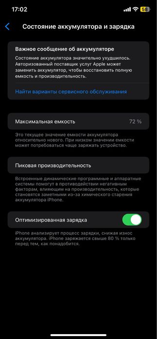 IPhone 11 красный цвет 64гб