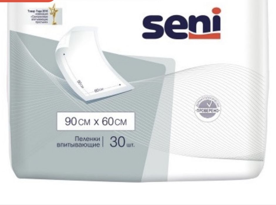 Пеленки одноразовые