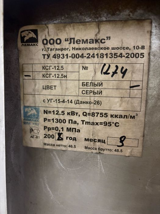 Продам печку газовую