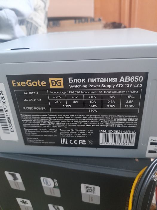 Блок питания 650вт ОБМЕН